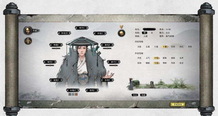鬼谷八荒 (Guigubahuang) 拍賣行購買秘笈心得
