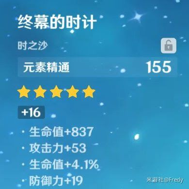 原神 (Genshin Impact) 元素專家超導擊殺成就簡單完成方法