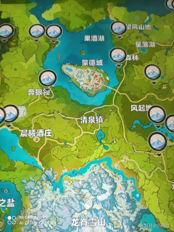 原神 (Genshin Impact) 福至五彩第二天任務攻略