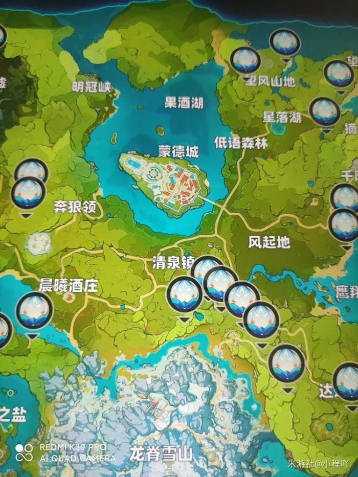 原神 (Genshin Impact) 福至五彩第二天任務攻略