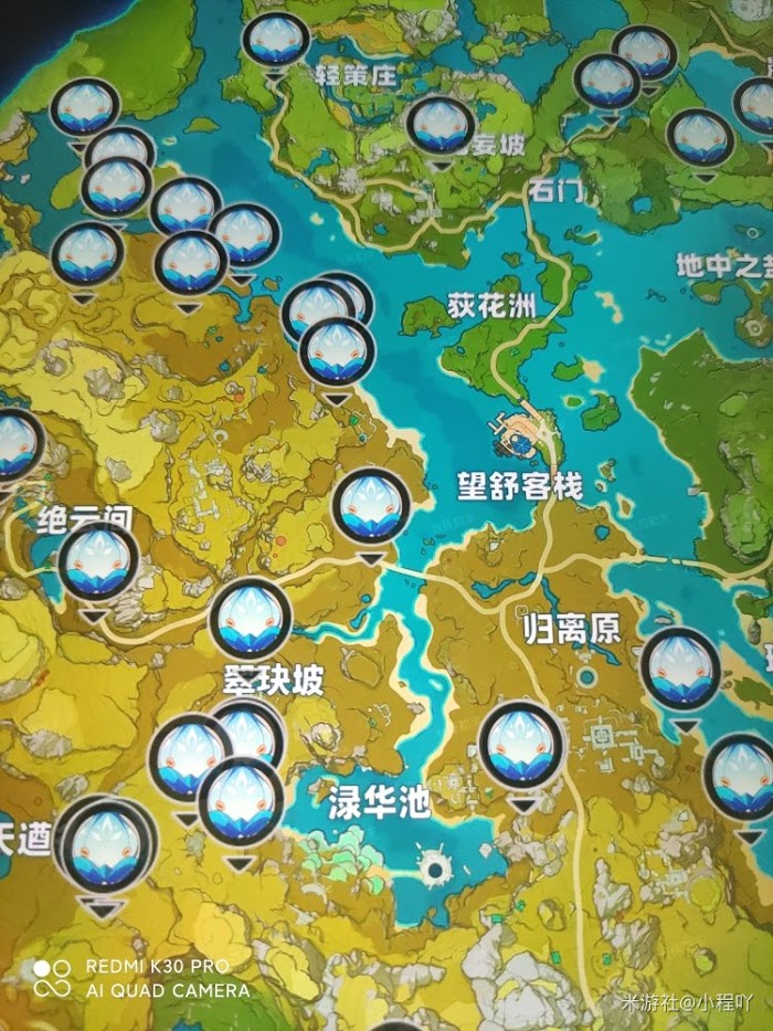 原神 (Genshin Impact) 福至五彩第二天任務攻略