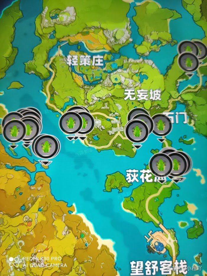 原神 (Genshin Impact) 福至五彩第二天任務攻略