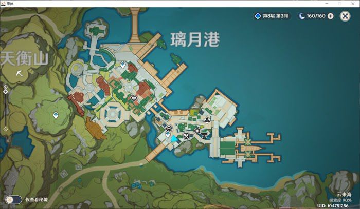 原神 (Genshin Impact) 特殊三星單手劍取得方法