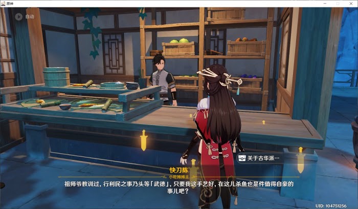 原神 (Genshin Impact) 特殊三星單手劍取得方法