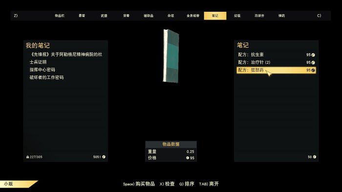 異塵餘生76 (Fallout 76) 1月11日挑戰任務完成技巧講解