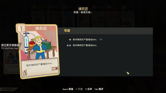 異塵餘生76 (Fallout 76) 全彈藥製作與刷鉛方法