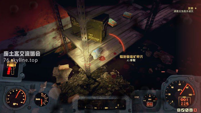 異塵餘生76 (Fallout 76) 輻射極琉礦取得方法
