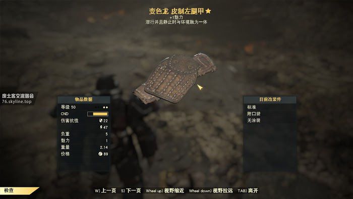 異塵餘生76 (Fallout 76) 傳奇武器與護甲效果分析