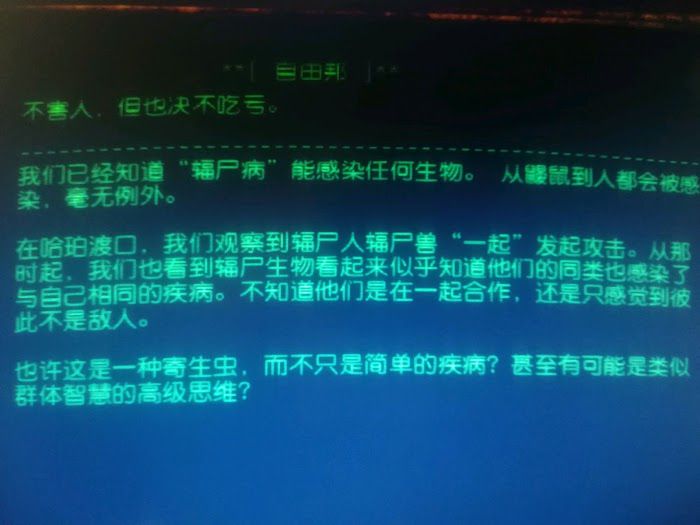 異塵餘生76 (Fallout 76) 阿帕拉契亞輻屍生物調查報告