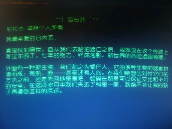異塵餘生76 (Fallout 76) 阿帕拉契亞輻屍生物調查報告
