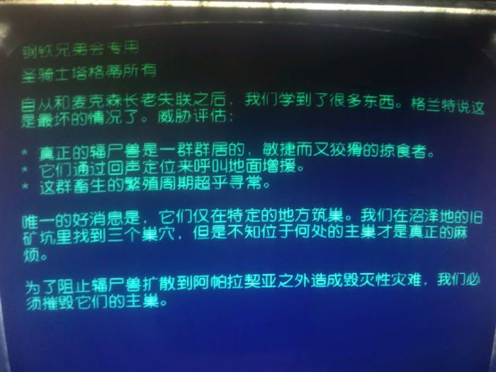 異塵餘生76 (Fallout 76) 阿帕拉契亞輻屍生物調查報告