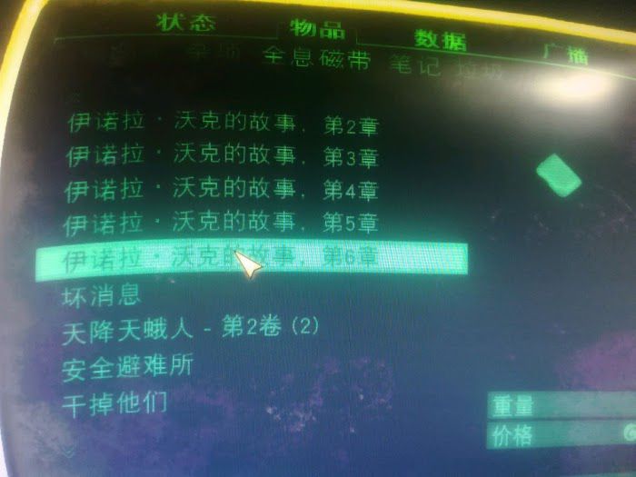 異塵餘生76 (Fallout 76) 阿帕拉契亞輻屍生物調查報告