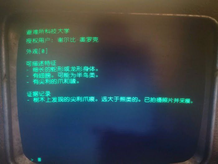 異塵餘生76 (Fallout 76) 阿帕拉契亞神秘生物溫蒂戈調查
