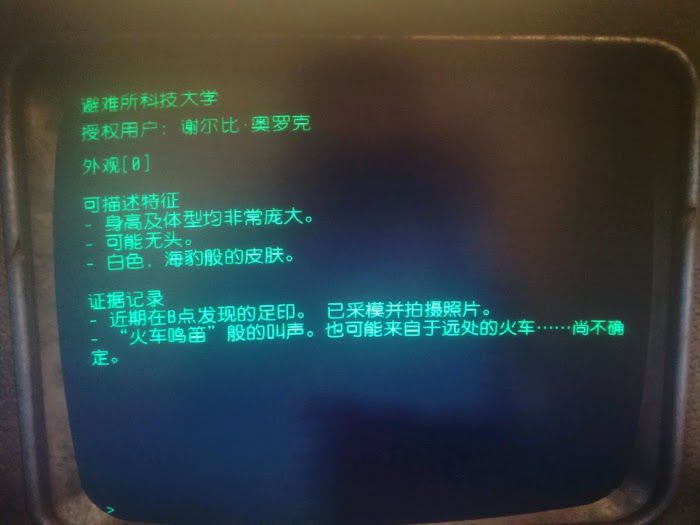 異塵餘生76 (Fallout 76) 阿帕拉契亞神秘生物溫蒂戈調查