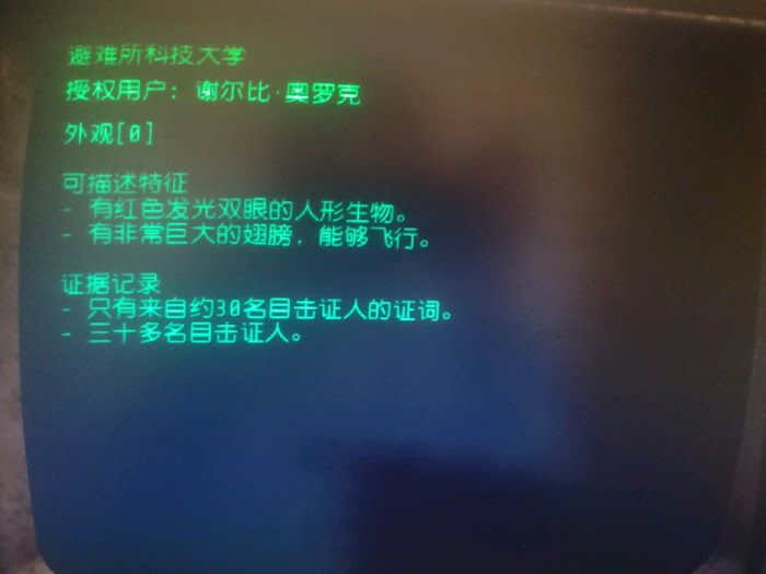 異塵餘生76 (Fallout 76) 阿帕拉契亞神秘生物溫蒂戈調查