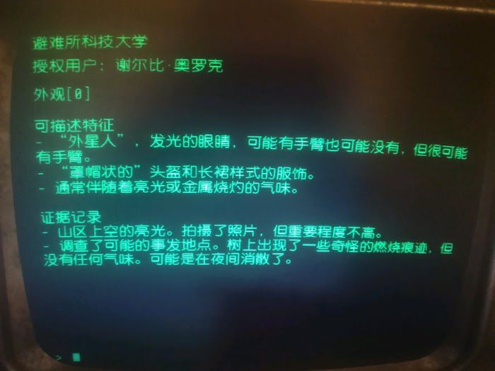 異塵餘生76 (Fallout 76) 阿帕拉契亞神秘生物溫蒂戈調查