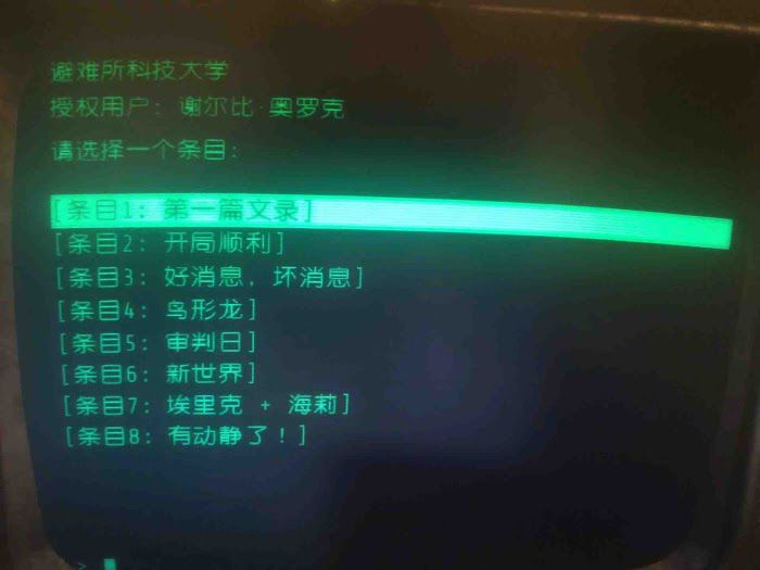異塵餘生76 (Fallout 76) 阿帕拉契亞神秘生物溫蒂戈調查