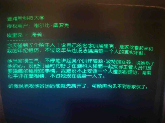 異塵餘生76 (Fallout 76) 阿帕拉契亞神秘生物溫蒂戈調查