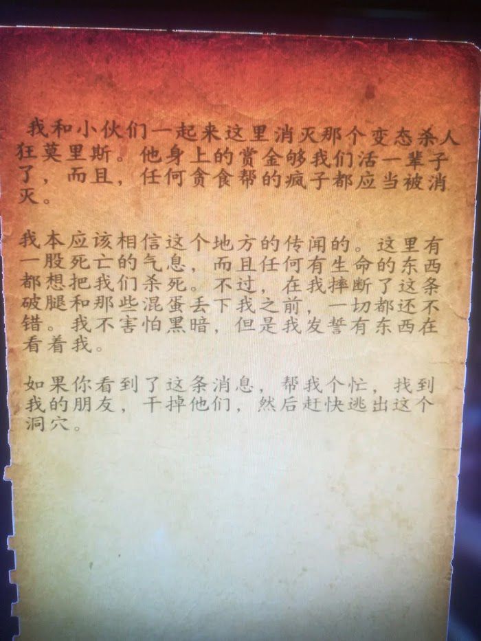 異塵餘生76 (Fallout 76) 阿帕拉契亞神秘生物溫蒂戈調查