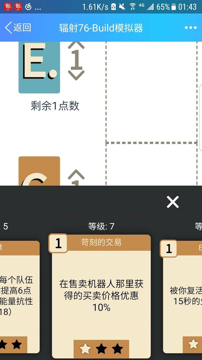 異塵餘生76 (Fallout 76) 零成本取得瓶蓋方法介紹