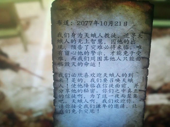 異塵餘生76 (Fallout 76) 阿帕拉契亞恐怖事件分析