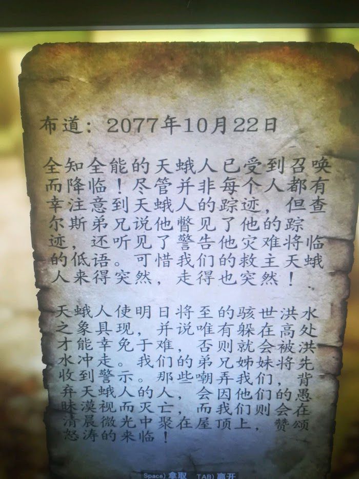 異塵餘生76 (Fallout 76) 阿帕拉契亞恐怖事件分析
