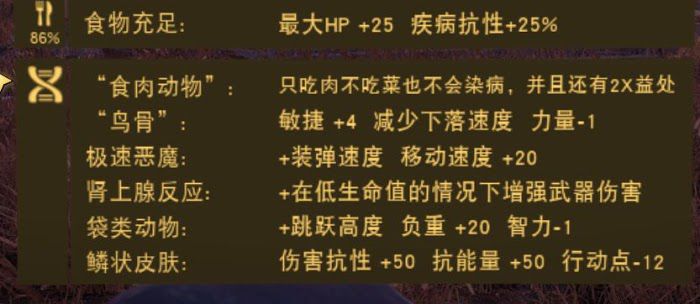 異塵餘生76 (Fallout 76) 重機槍流技能加點與裝備推薦