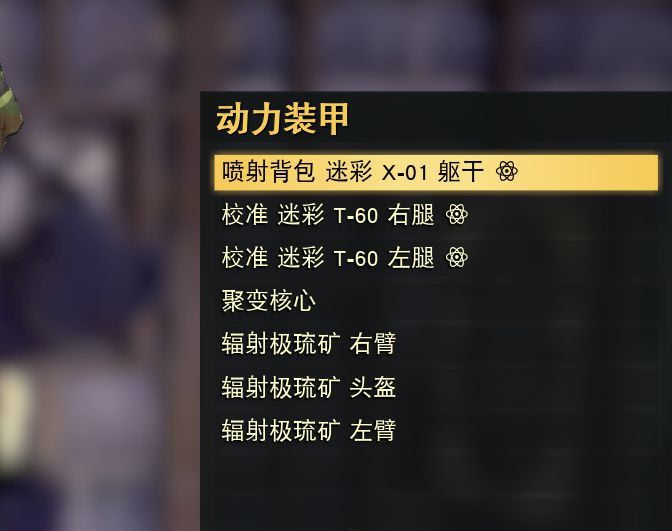 異塵餘生76 (Fallout 76) 重機槍流技能加點與裝備推薦