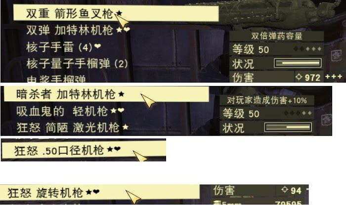 異塵餘生76 (Fallout 76) 重機槍流技能加點與裝備推薦