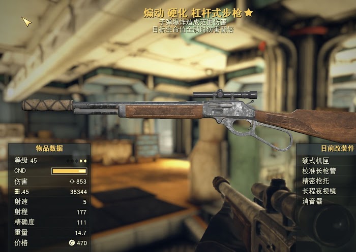 異塵餘生76 (Fallout 76) 潛狙流最佳加點推薦