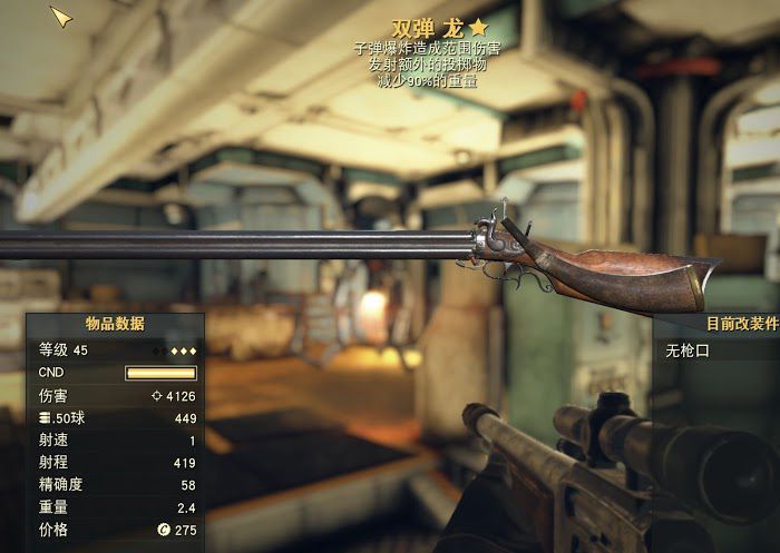異塵餘生76 (Fallout 76) 潛狙流最佳加點推薦