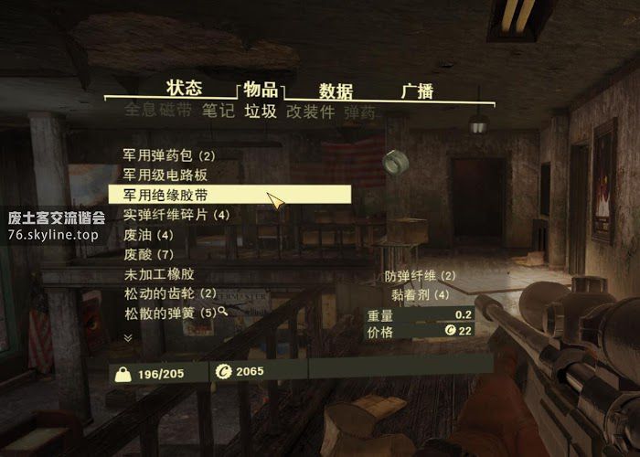 異塵餘生76 (Fallout 76) 防彈纖維刷新位置介紹