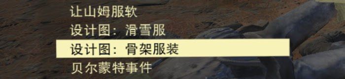 異塵餘生76 (Fallout 76) 設計圖刷新位置推薦