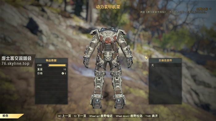 異塵餘生76 (Fallout 76) 重武器動力機甲流BD方法
