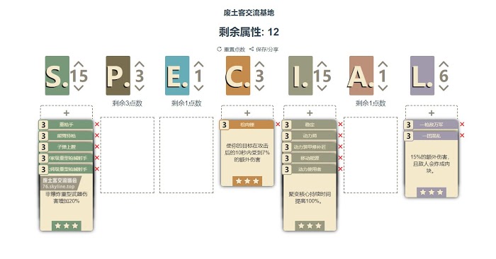異塵餘生76 (Fallout 76) 重武器動力機甲流BD方法