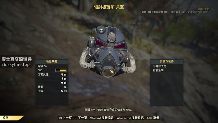 異塵餘生76 (Fallout 76) 重武器動力機甲流BD方法
