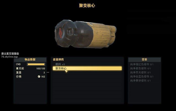 異塵餘生76 (Fallout 76) 重武器動力機甲流BD方法