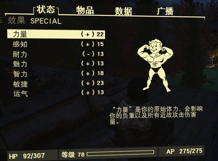 異塵餘生76 (Fallout 76) 極限傷害近戰流加點概念推薦
