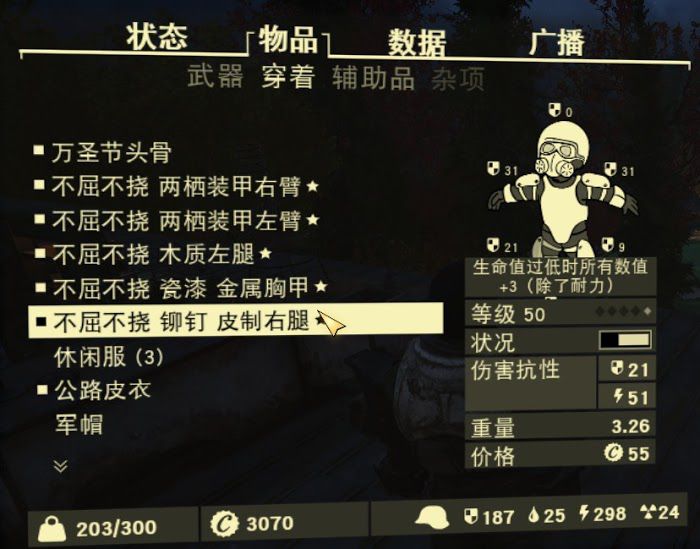 異塵餘生76 (Fallout 76) 極限傷害近戰流加點概念推薦