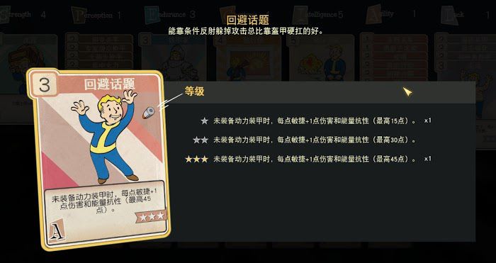 異塵餘生76 (Fallout 76) PVP機制分析與技能搭配推薦