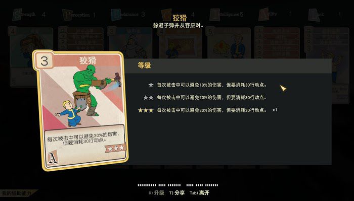 異塵餘生76 (Fallout 76) PVP機制分析與技能搭配推薦