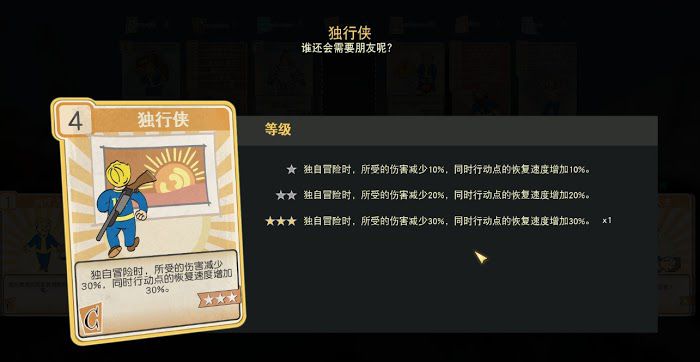 異塵餘生76 (Fallout 76) PVP機制分析與技能搭配推薦