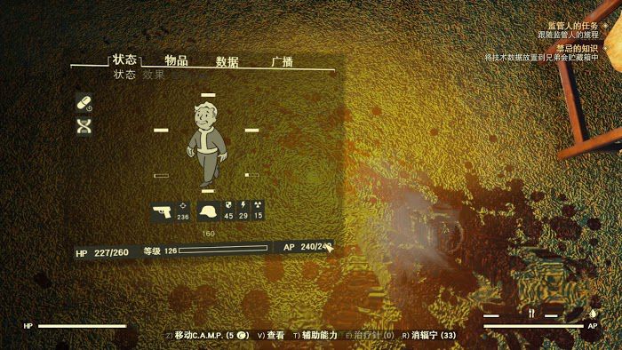 異塵餘生76 (Fallout 76) PVP機制分析與技能搭配推薦