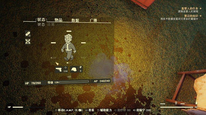 異塵餘生76 (Fallout 76) PVP機制分析與技能搭配推薦