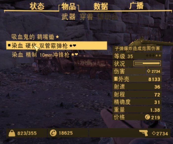 異塵餘生76 (Fallout 76) 後期動力裝甲流加點推薦
