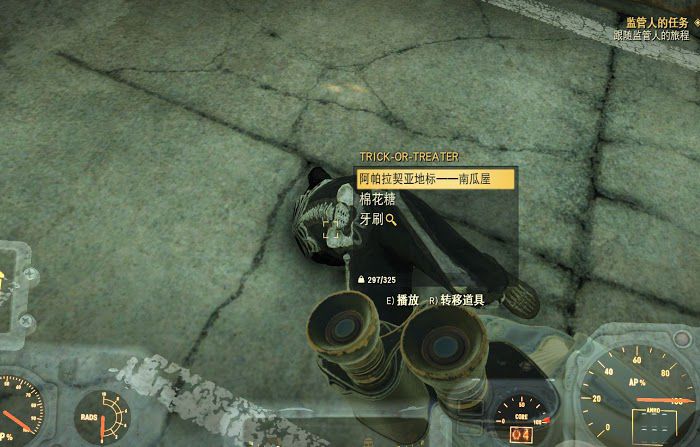 異塵餘生76 (Fallout 76) 刷萬聖節骷髏裝位置推薦