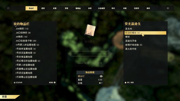 異塵餘生76 (Fallout 76) 快速刷螺絲釘位置推薦