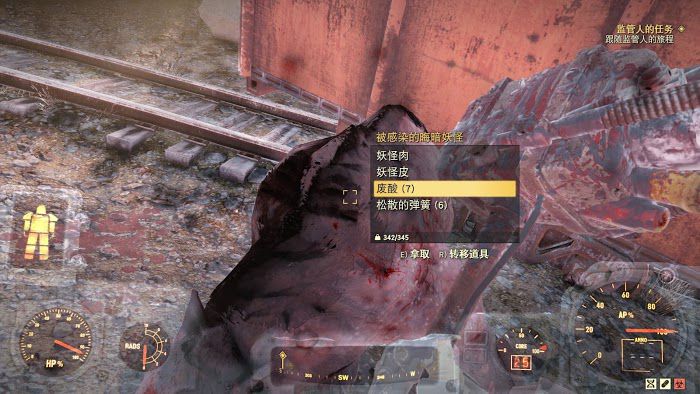 異塵餘生76 (Fallout 76) 刷彈簧位置推薦