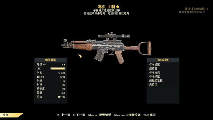 異塵餘生76 (Fallout 76) 速刷經驗與傳奇武器位置推薦
