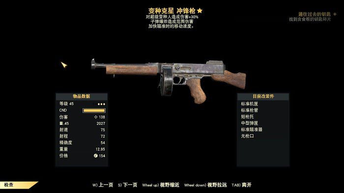 異塵餘生76 (Fallout 76) 速刷經驗與傳奇武器位置推薦